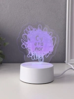 Светильник "Суетолог" LED RGB от сети RISALUX 9,5х13,2х14,6