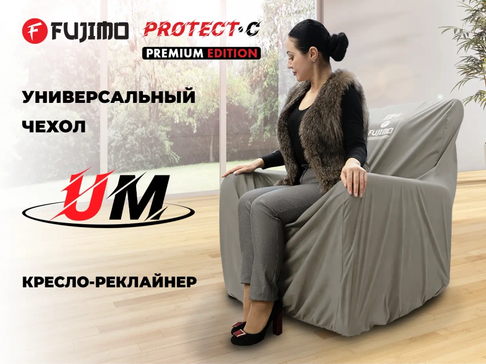 Чехол на кресло FUJIMO PROTECT-C M Премиум Mouse