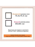 Рама для картин и фотографий 75x75