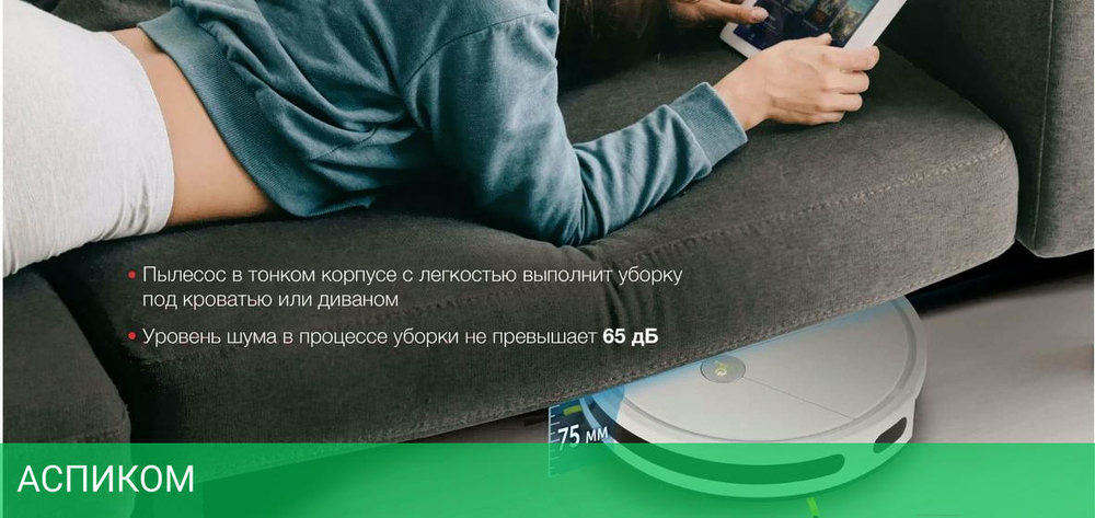 Робот-пылесос Starwind SRV4575