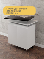 Кухонный модуль напольный 2 двери без столешницы 80х60х83 см