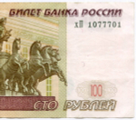 Банкнота 100 рублей 1997 год. Модификация 2004 года. Красивый номер (радар "3 топора") - хП 1077701. VF