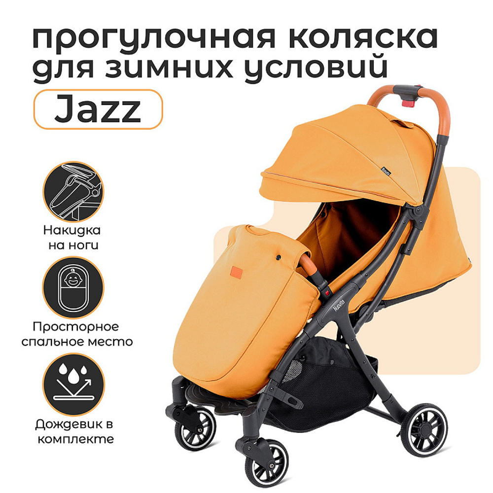 Детская прогулочная коляска Nuovita Jazz Тыква