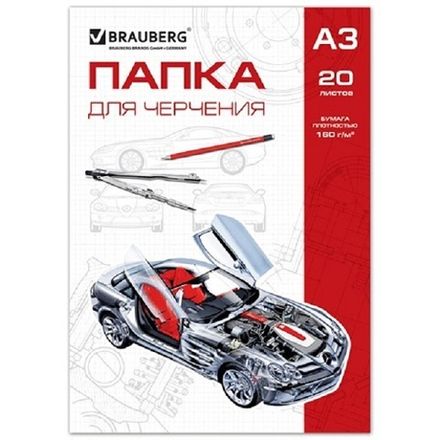 Папка для черчения А3, 20л, 160г/м2, Brauberg