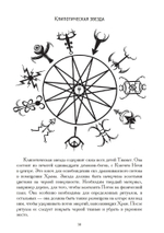 Гримуар Тиамат (PDF)