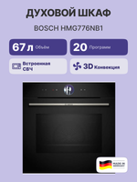 Встраиваемый духовой шкаф BOSCH HMG776NB1 Serie 8