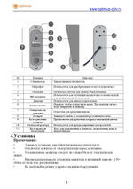 Комплект видеодомофона Optimus Leader 2.0 IK-7.0 (b+b)