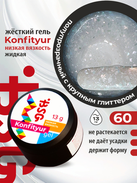 BSG Жёсткий гель для наращивания Konfityur НИЗКАЯ ВЯЗКОСТЬ №60 (13 г)