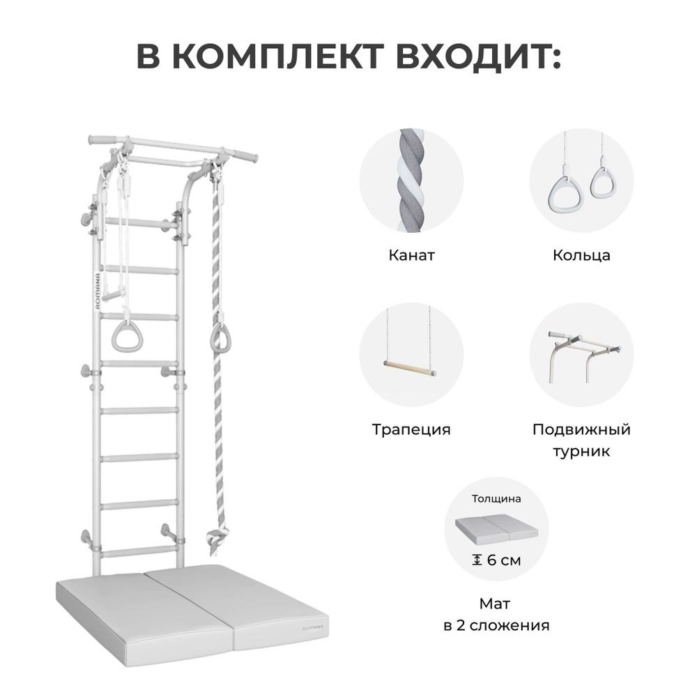 Комплект №6