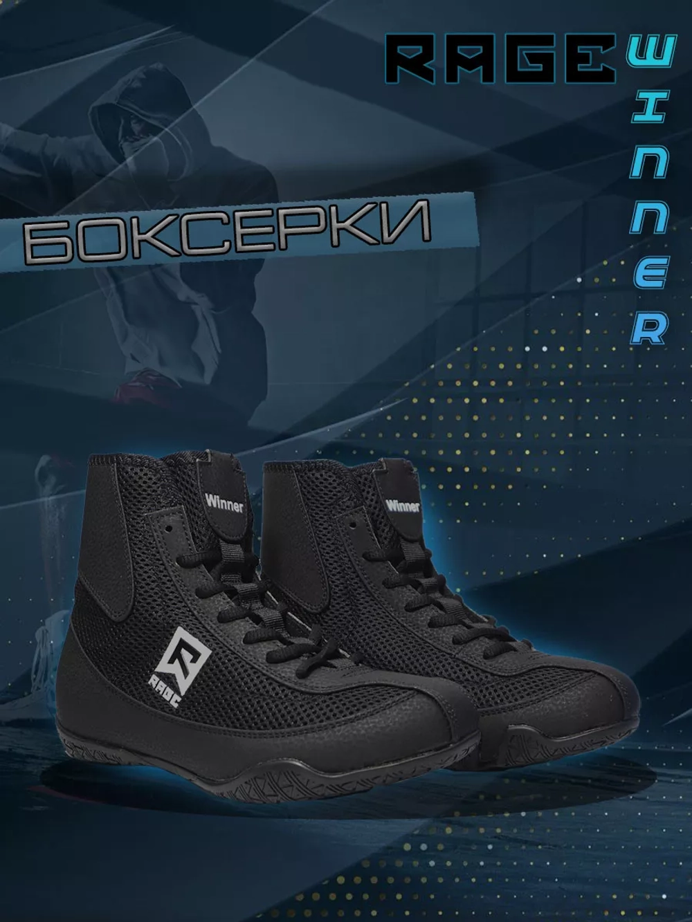 боксерки обувь для единоборств