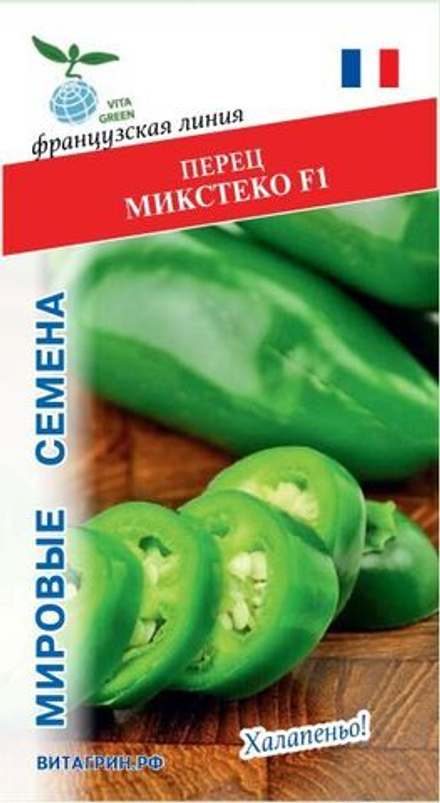 Перец острый Микстеко F1 3шт Мировые Семена VITA GREEN