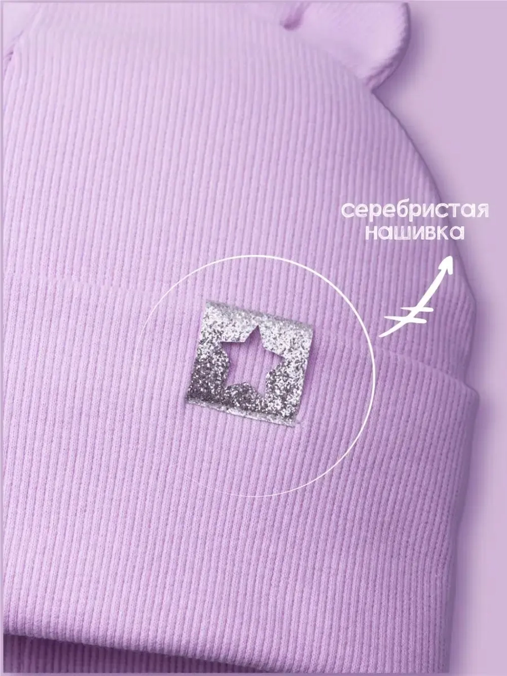 Шапка детская демисезонная на осень