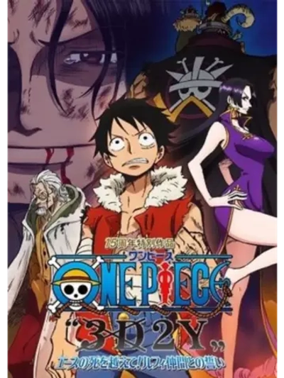 Ван-Пис 3D2Y: Пережить смерть Эйса! (2014) (Anime DVD-R)