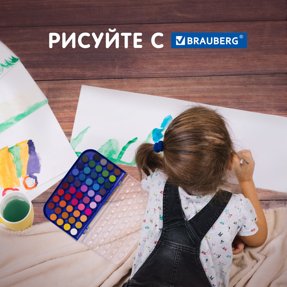 Краски акварельные BRAUBERG "PREMIUM" 48 цветов круглые кюветы 23 мм пенал (4 штуки в упаковке)