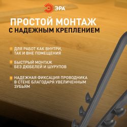 Дюбель хомут ЭРА NO-224-227 для круглого кабеля 19-25 мм чёрный (100 штук) | Дюбель-хомуты
