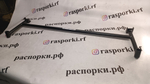 Распорка задняя нижняя спереди FAW Bestune B70 (ПОД ЗАКАЗ)