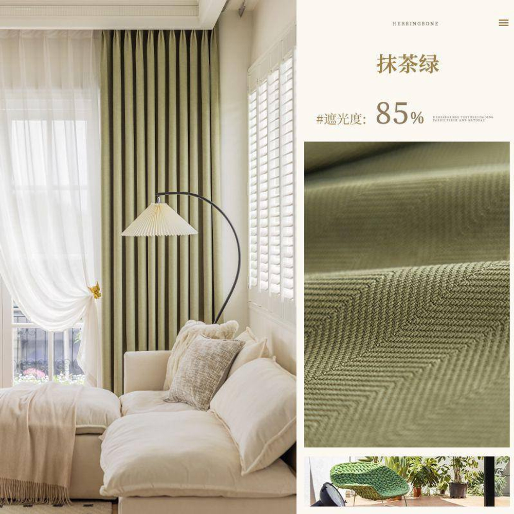 Вельветовые шторы