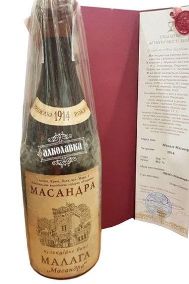 Массандра Малага 1914 год коллекционное вино