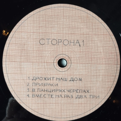 Винтажная виниловая пластинка LP Сироткин Тень первого облака (Россия 2023)