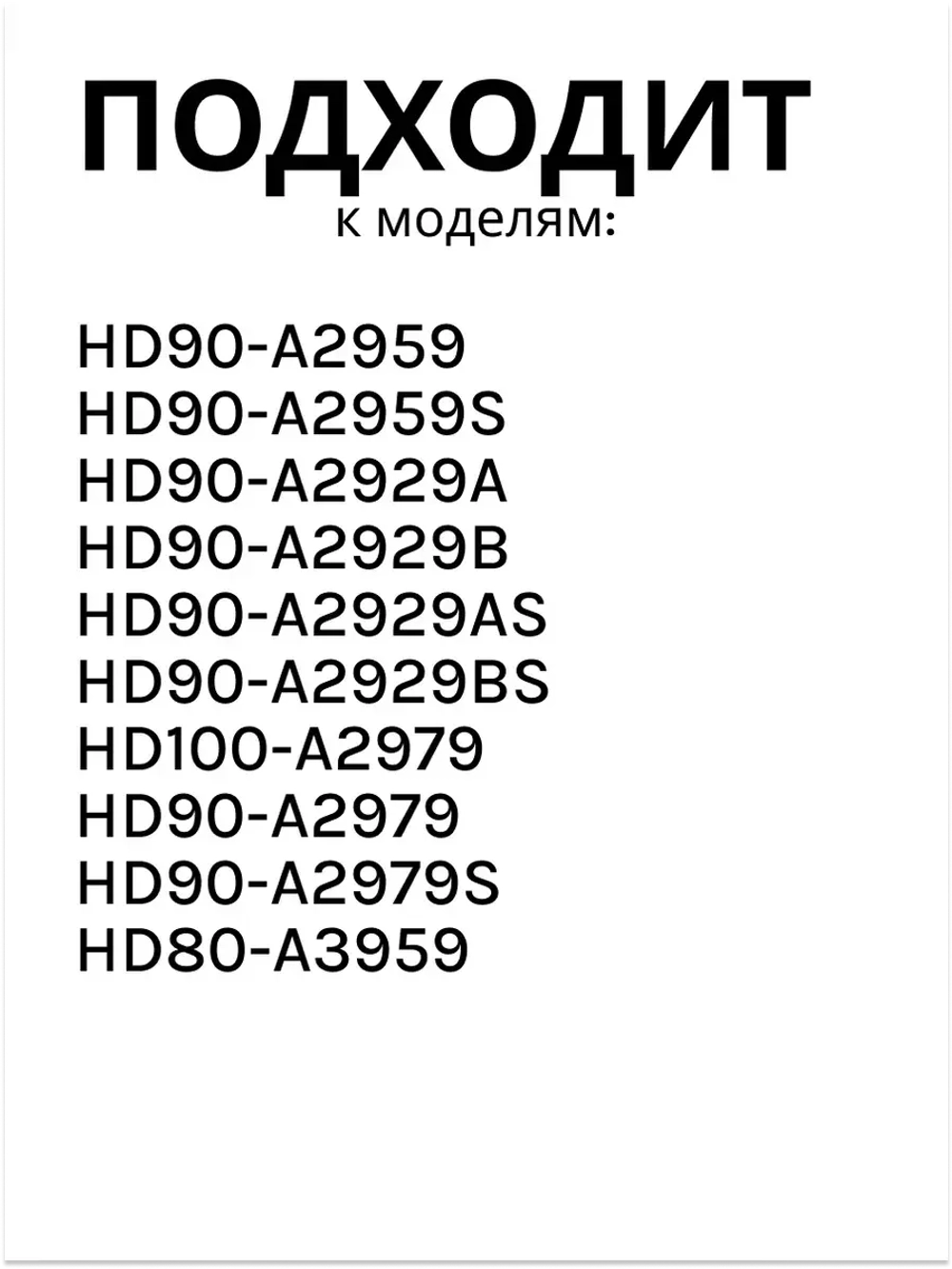 Опора (супорт черный) 0180800252 Haier