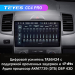 Teyes CC4 Pro 9" для KIA Soul 2008-2011