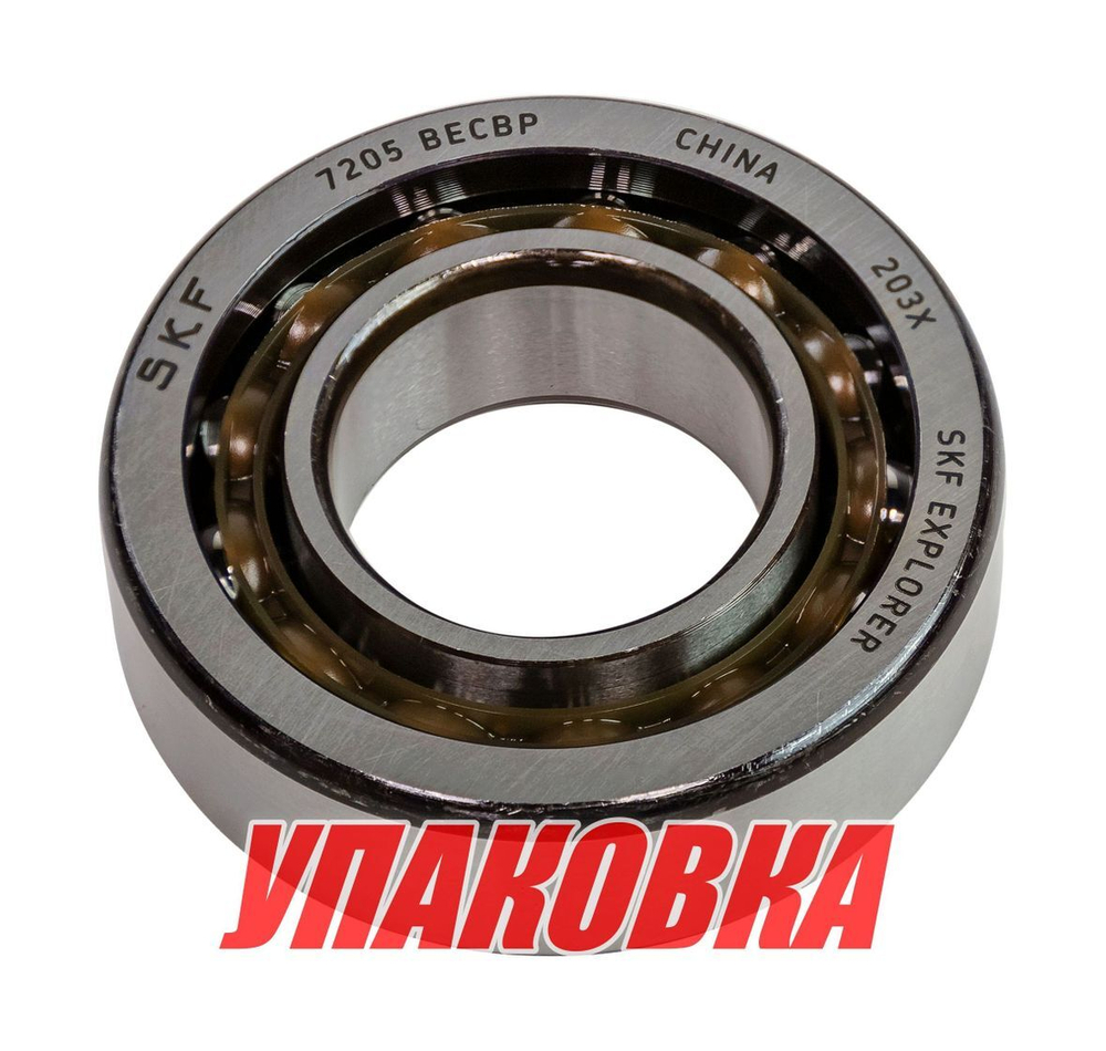 Подшипник 25x52х15, SKF 7205BECBP (504) (упаковка из 2 шт.)