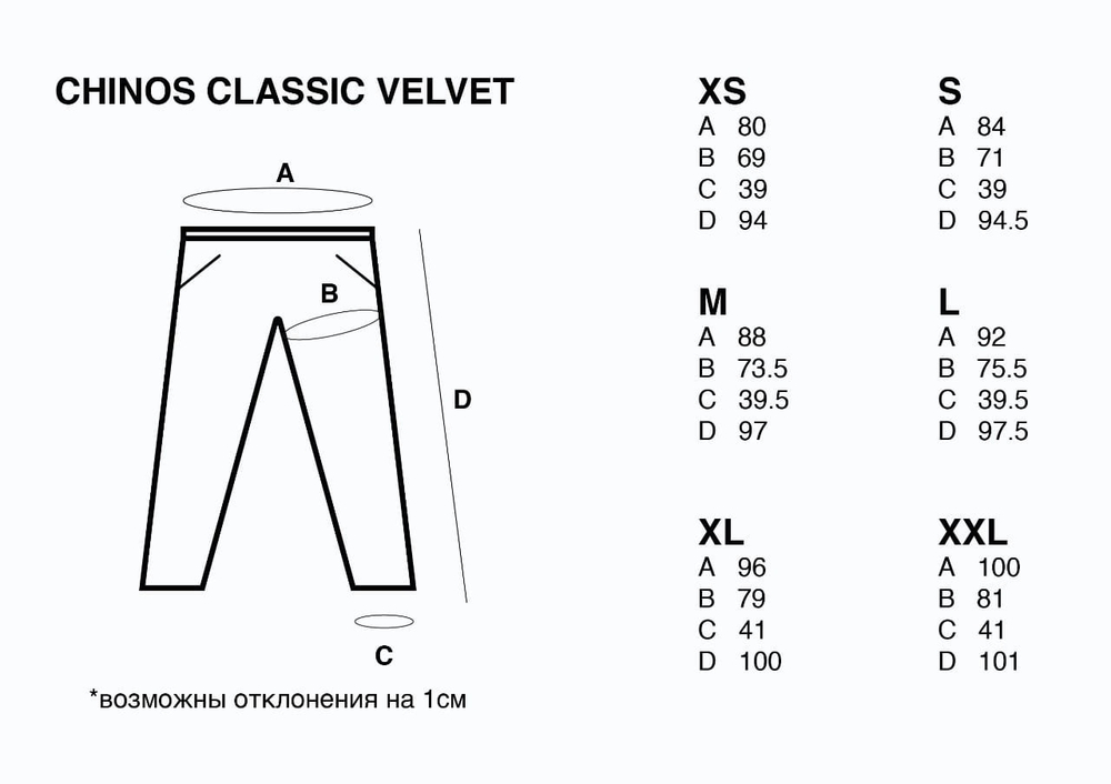 Чиносы ZRD Classic Velvet Синий