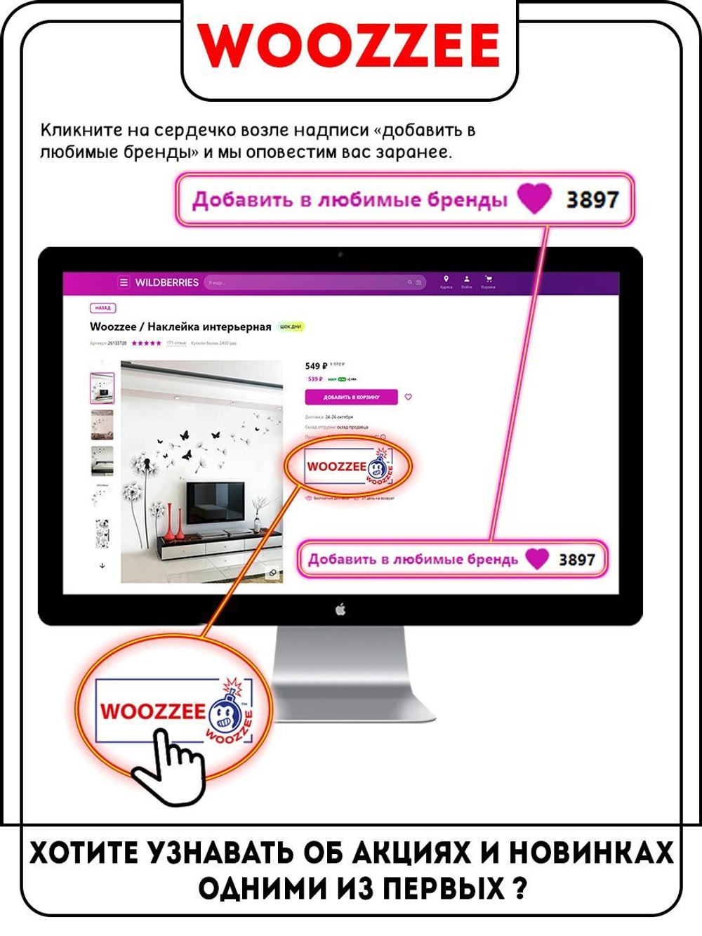 Наклейка декоративная А3 "Есть печенька?"