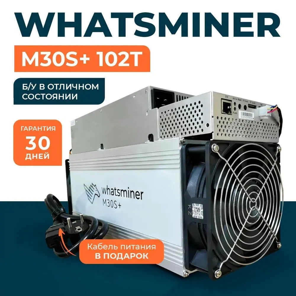 Whatsminer Асик майнинг M30S