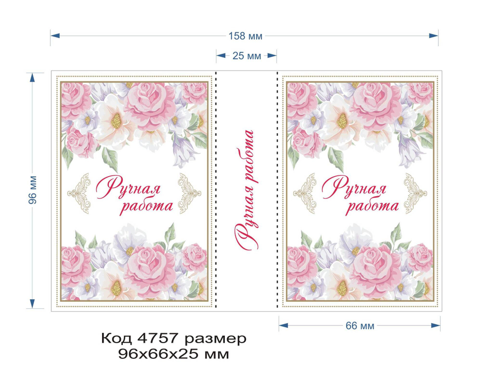 4757 Обложка (открытка) для мыла
