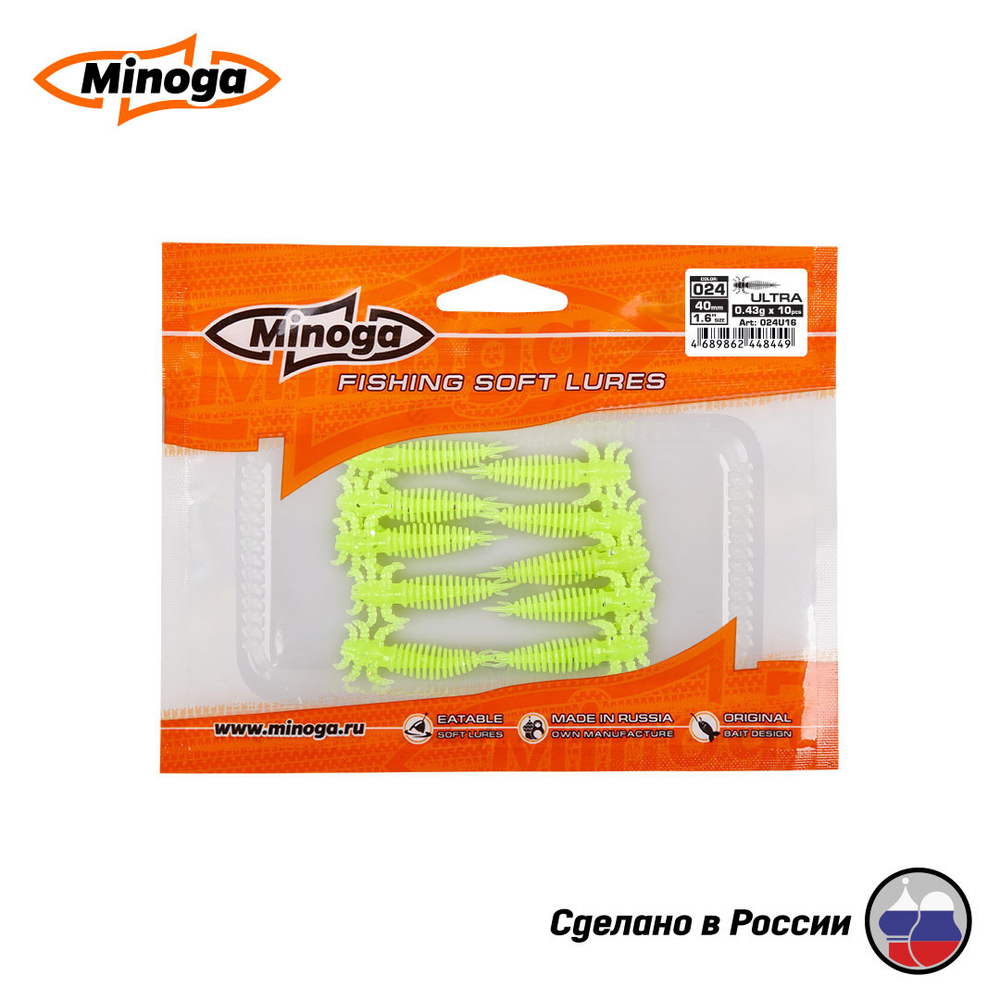 Силиконовая приманка "Minoga" ULTRA 1,6"(10шт) 40мм, 0,43гр, цвет 024