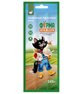 Ферма кота Федора лакомые палочки для кошек и котят из утки 3*5 гр.
