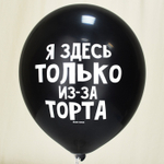 Воздушные шары Латекс Оксидентл с рисунком Оскорбительные шарики для неё, 50 шт. размер 12" #6058463
