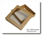 Коробка с окном код 1569 размер 12х12х3.5 см крафт картон