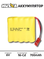 Аккумулятор NI-CD AA 6 В, 700 mAh, разъем JST