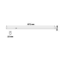 ULI-P17-14W-SPLE IP20 WHITE Светильник для растений светодиодный линейный. 870мм. выкл. на корпусе. Пластик. Спектр для фотосинтеза. TM Uniel
