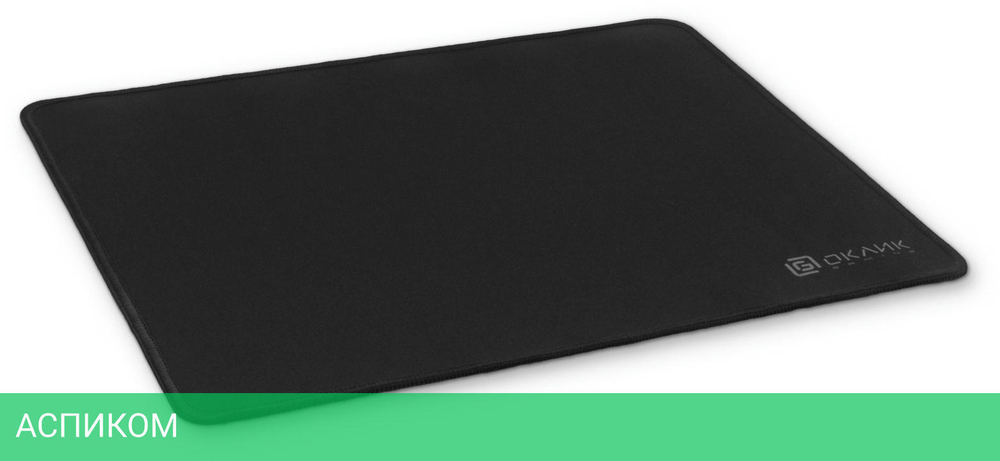 Коврик для мыши Oklick OK-T350 черный