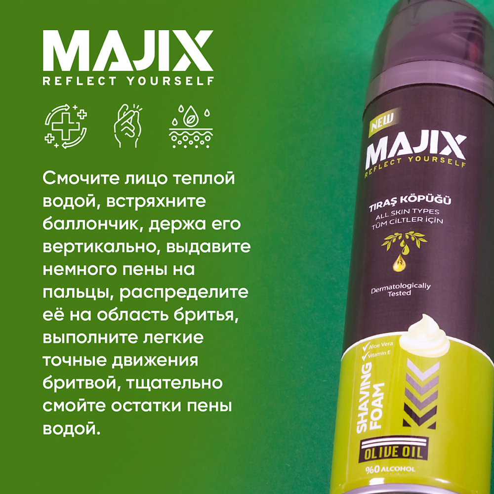 Пена для бритья Majix Olive oil 200 мл
