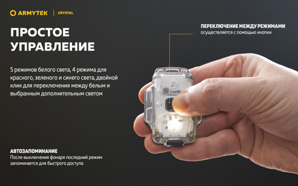 Фонарь Armytek Crystal USB-C Серый