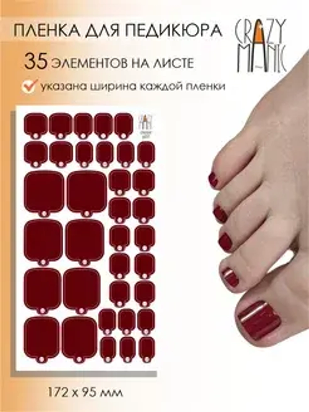 Crazy Manic Плёнки для ногтей для педикюра classic p017