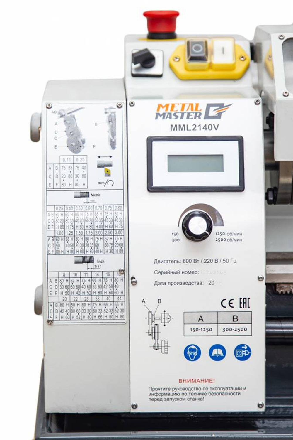 Токарный станок по металлу MetalMaster MML 2140V