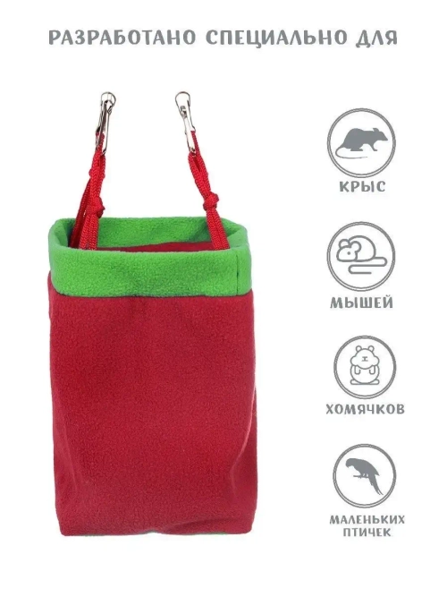 Гамак для грызунов, крыс, домик для хомяка, дегу