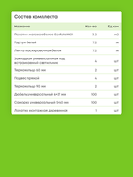 Матовый натяжной потолок 3.2 м2