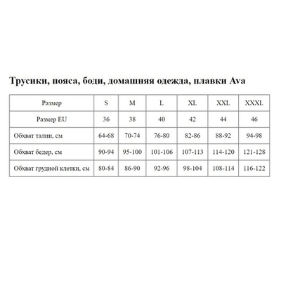 Трусики-слипы со средней линией талии Yasemin (Размер: XXL) (Цвет: телесный)