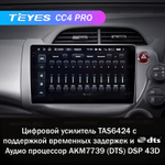 Teyes CC4 Pro 10,2" для Honda Fit 2007-2014