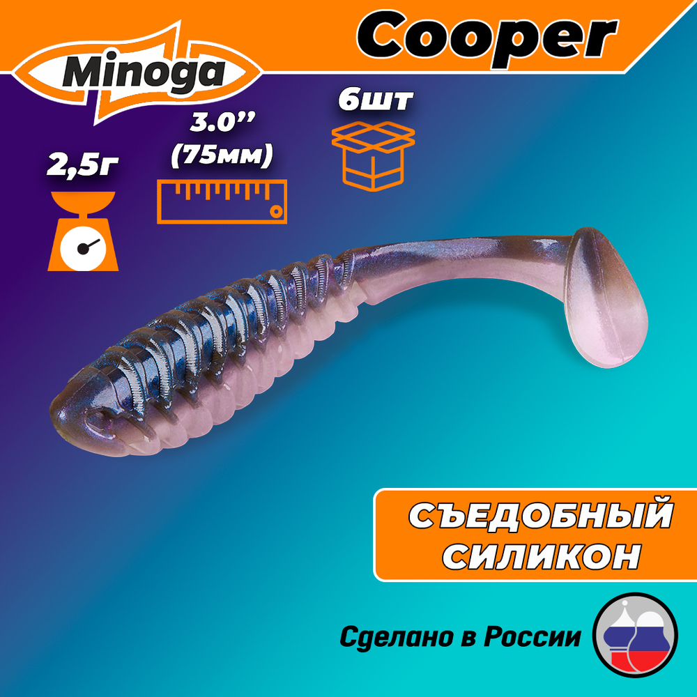 Силиконовая приманка COOPER 3,0"(6шт) 75мм, цвет 111