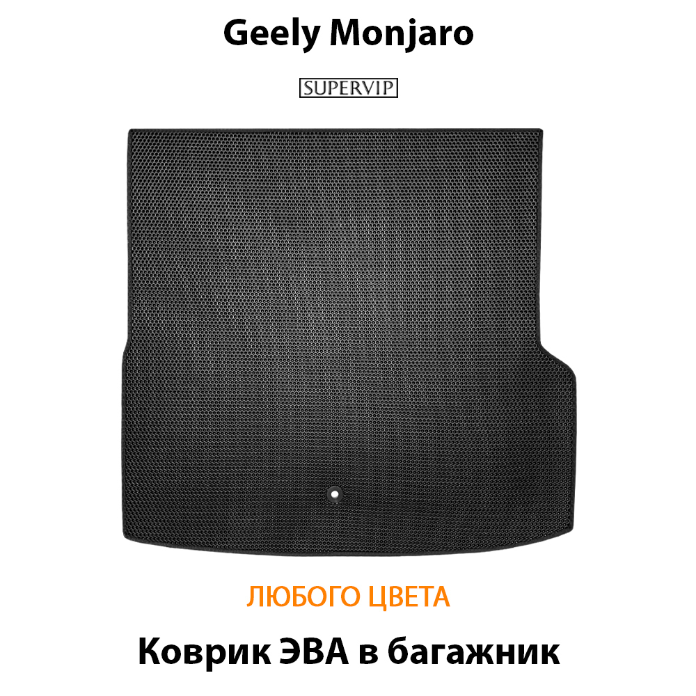 коврик эва в багажник авто для geely monjaro от supervip