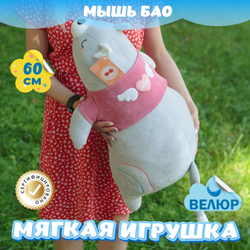 Мягкая игрушка Мышка KiDWoW для девочек, мальчиков, малышей, детей, в подарок, для сна