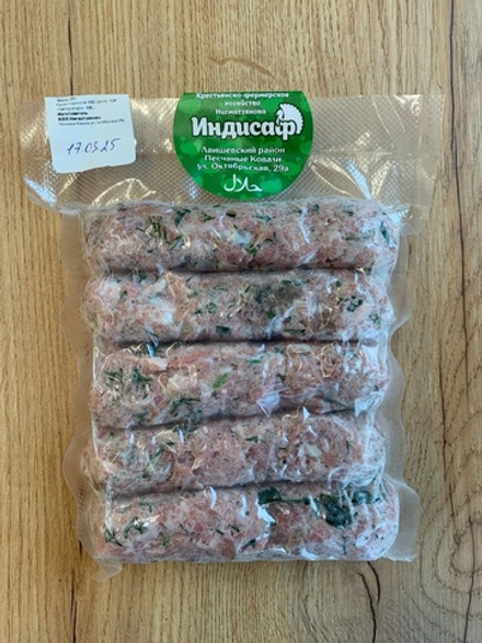 Люля кебаб из индейки