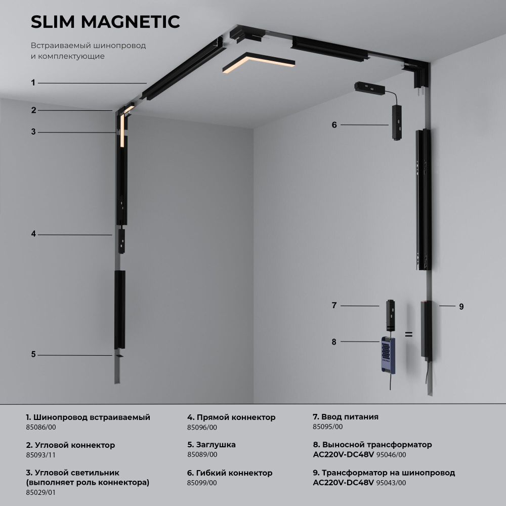 Slim Magnetic R03 Трековый поворотный светильник 20W 3000K черный 85013/01